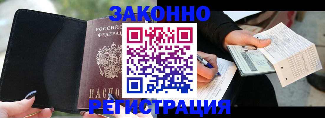 временная регистрация гарантия в Льгове