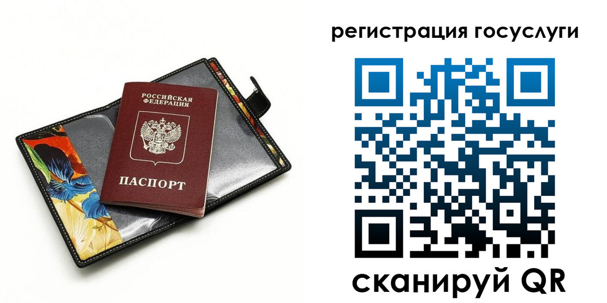 временная регистрация недорого в Льгове