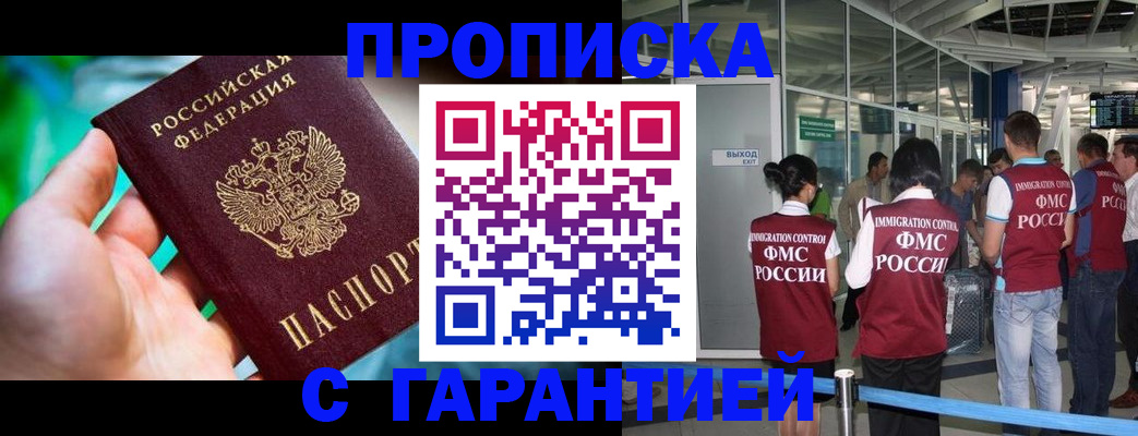 прописка иностранных граждан в Льгове