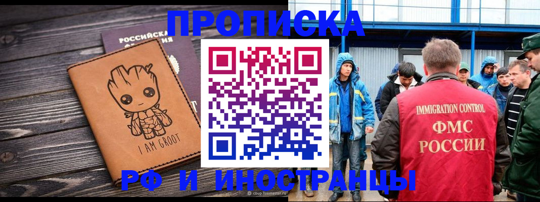 прописка от собственника в Льгове
