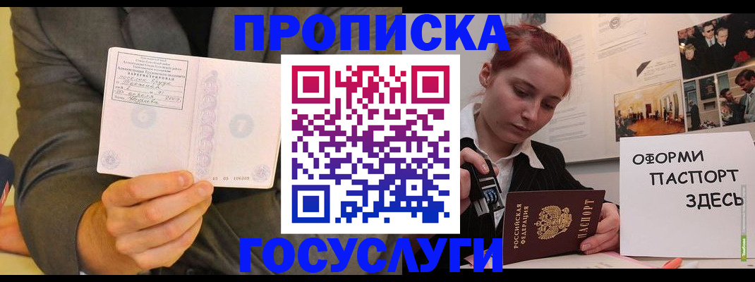 временная регистрация в Льгове