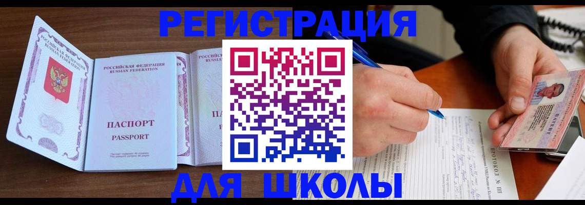 прописка законно в Льгове